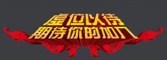 因公司業(yè)務(wù)發(fā)展需要現(xiàn)急招業(yè)務(wù)經(jīng)理，售后維修